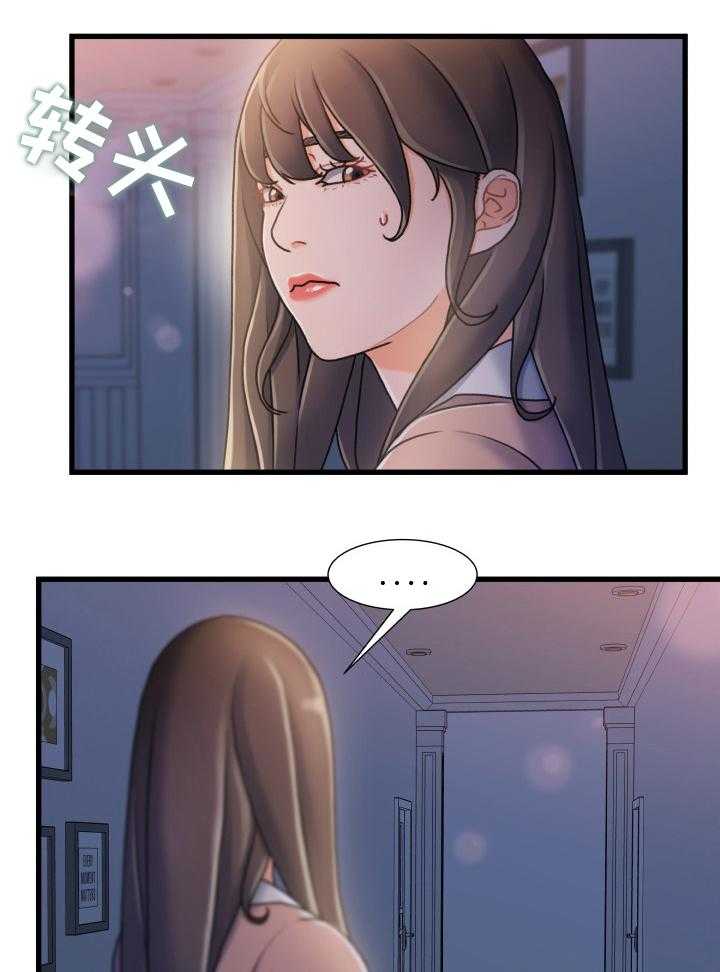 《议论危机》第29话 29_还没睡 第2页