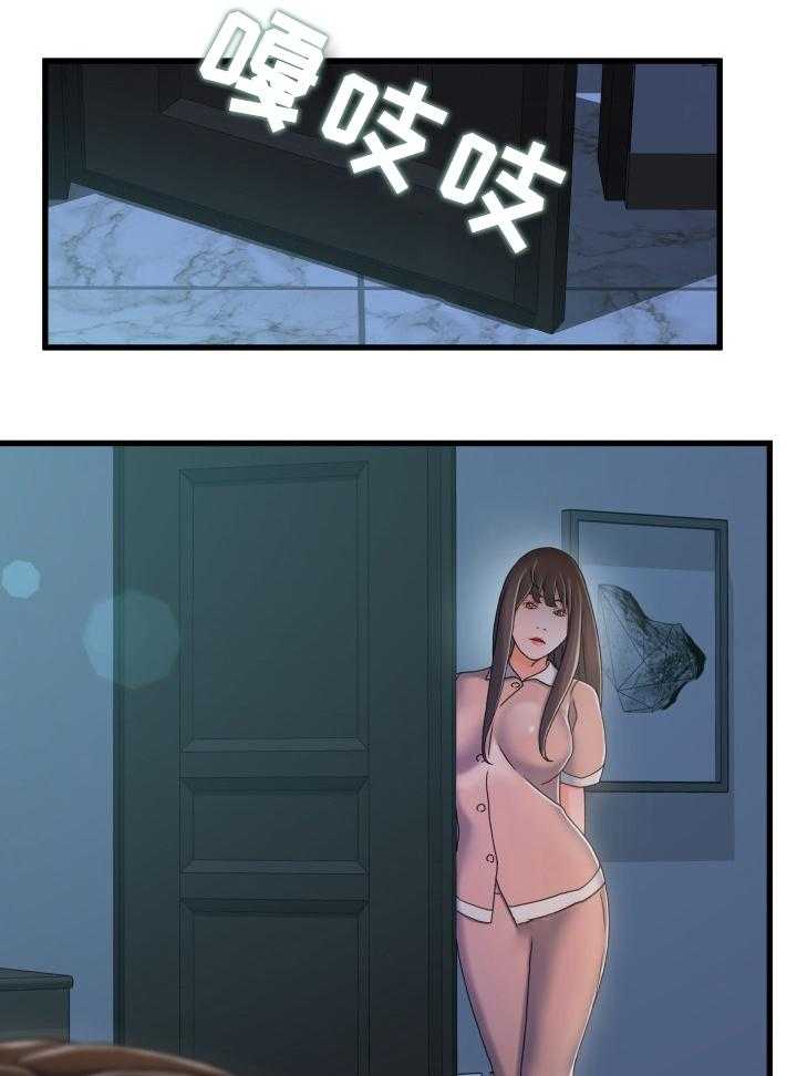 《议论危机》第29话 29_还没睡 第5页