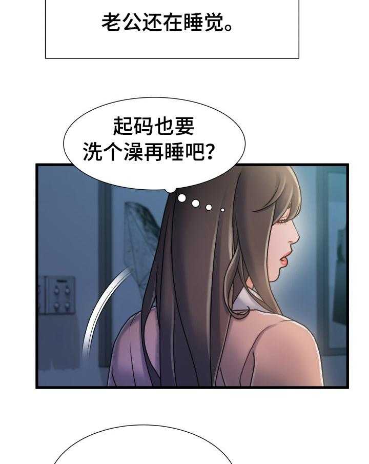 《议论危机》第29话 29_还没睡 第7页