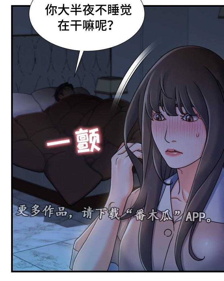 《议论危机》第29话 29_还没睡 第8页