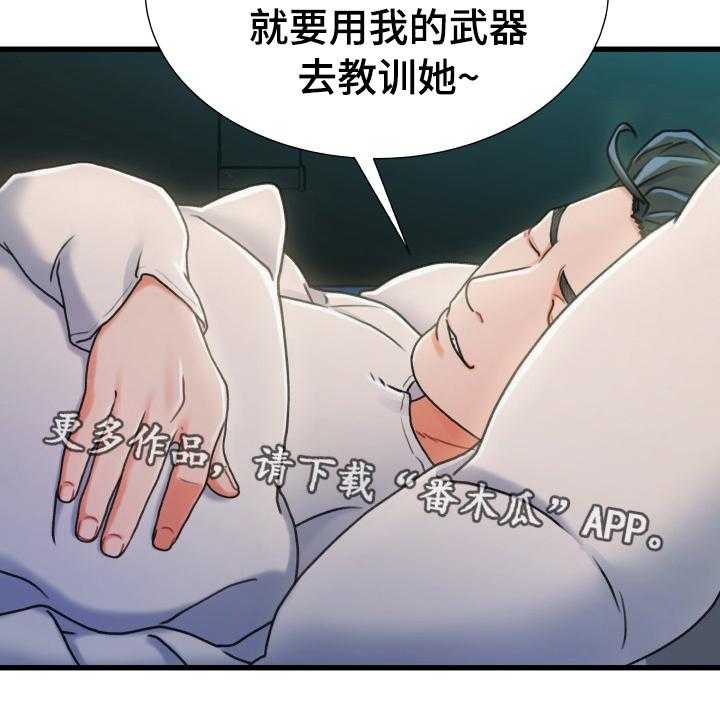《议论危机》第30话 30_义务 第10页