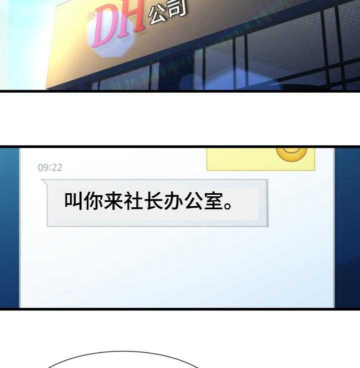 《议论危机》第30话 30_义务 第12页