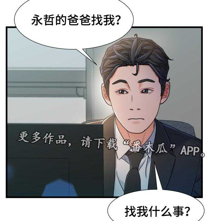 《议论危机》第30话 30_义务 第13页