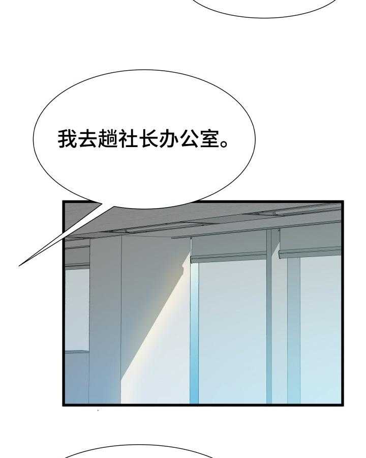 《议论危机》第30话 30_义务 第14页
