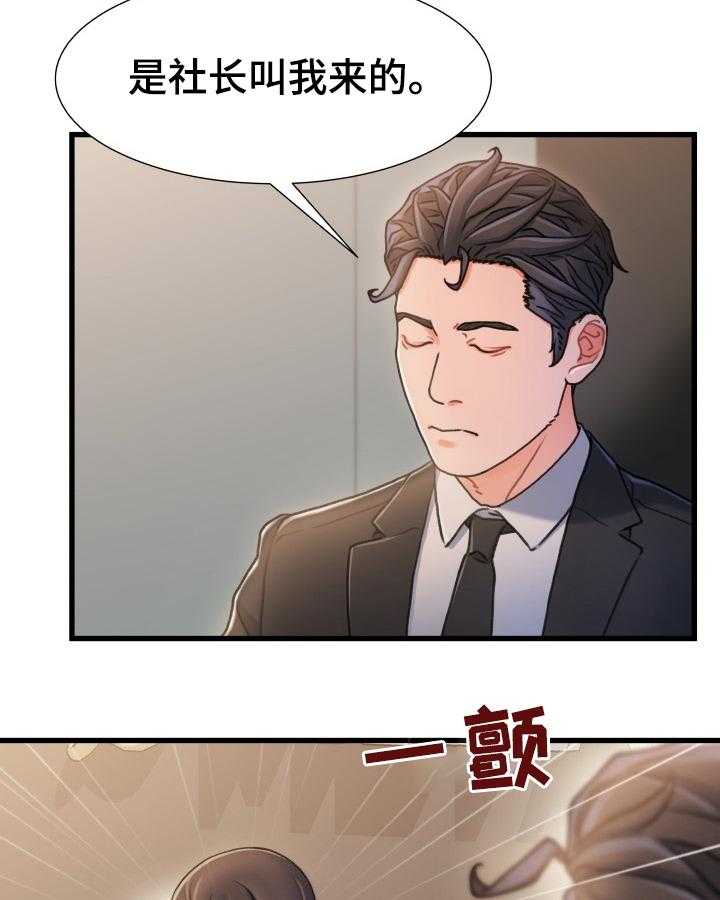 《议论危机》第30话 30_义务 第15页