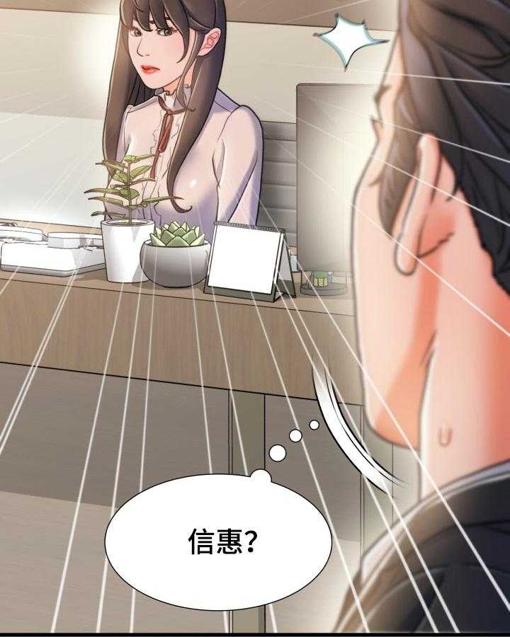 《议论危机》第30话 30_义务 第16页