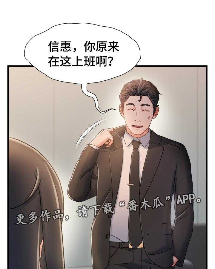 《议论危机》第30话 30_义务 第17页