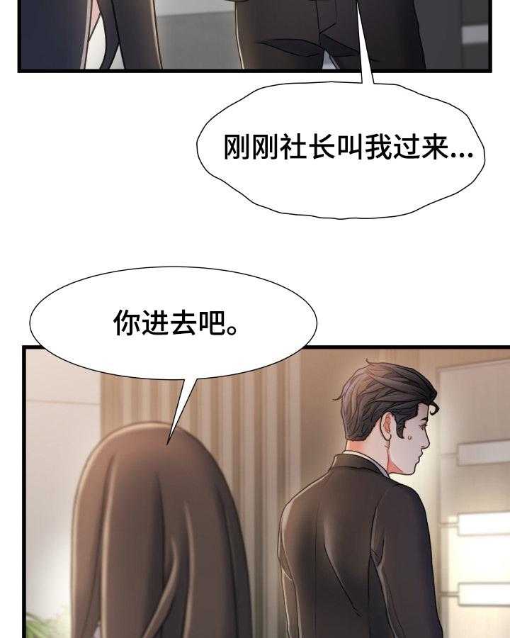 《议论危机》第30话 30_义务 第18页