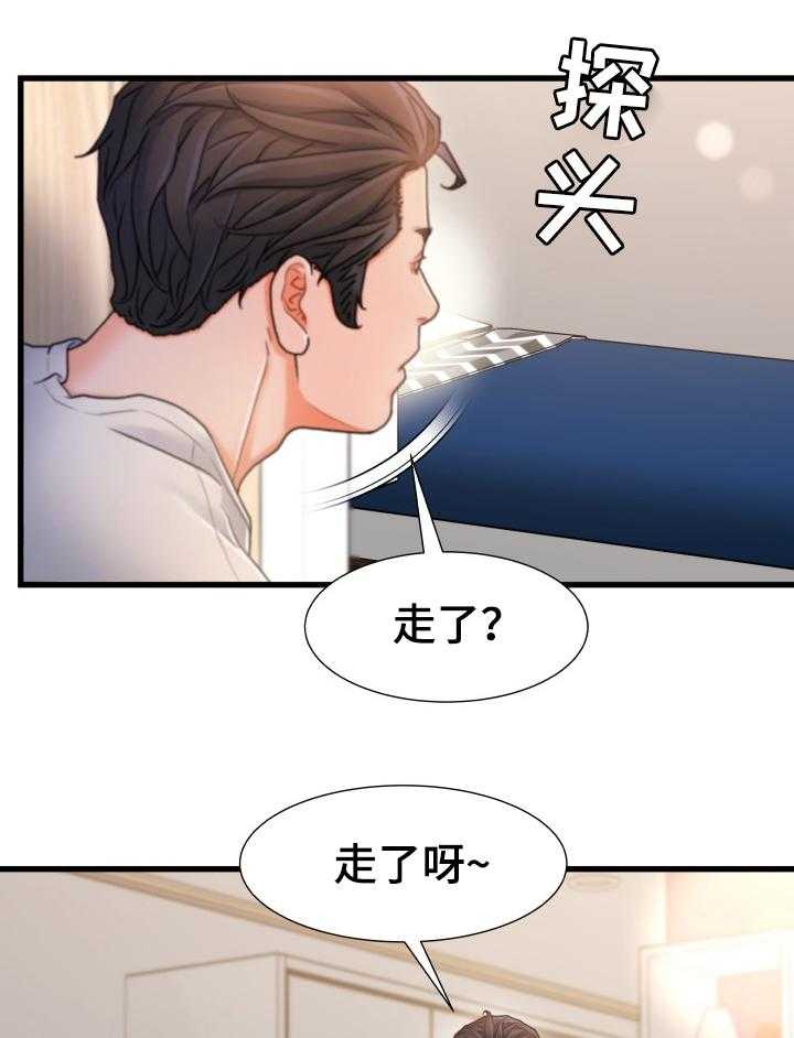 《议论危机》第30话 30_义务 第1页