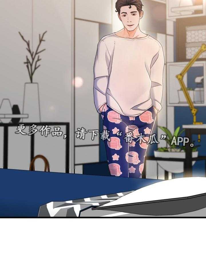 《议论危机》第30话 30_义务 第2页