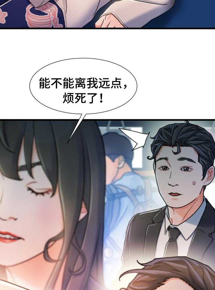 《议论危机》第30话 30_义务 第6页