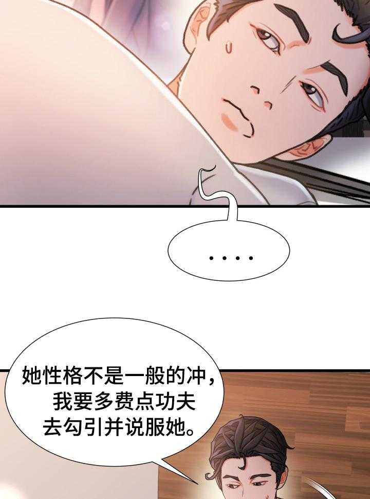 《议论危机》第30话 30_义务 第7页