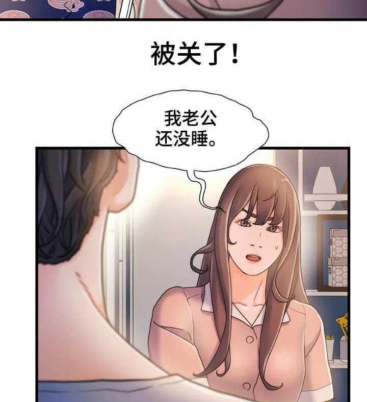《议论危机》第28话 28_就一次 第11页