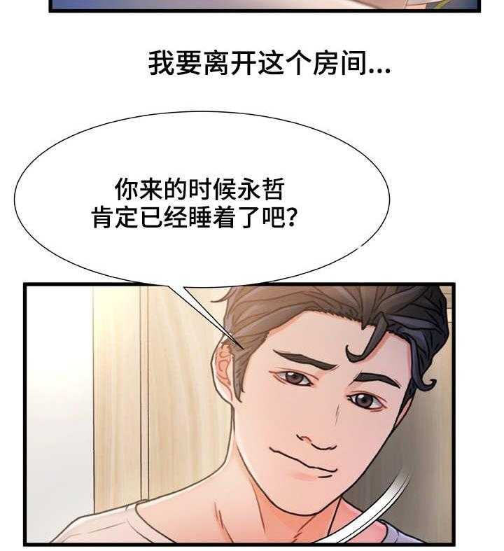 《议论危机》第28话 28_就一次 第12页