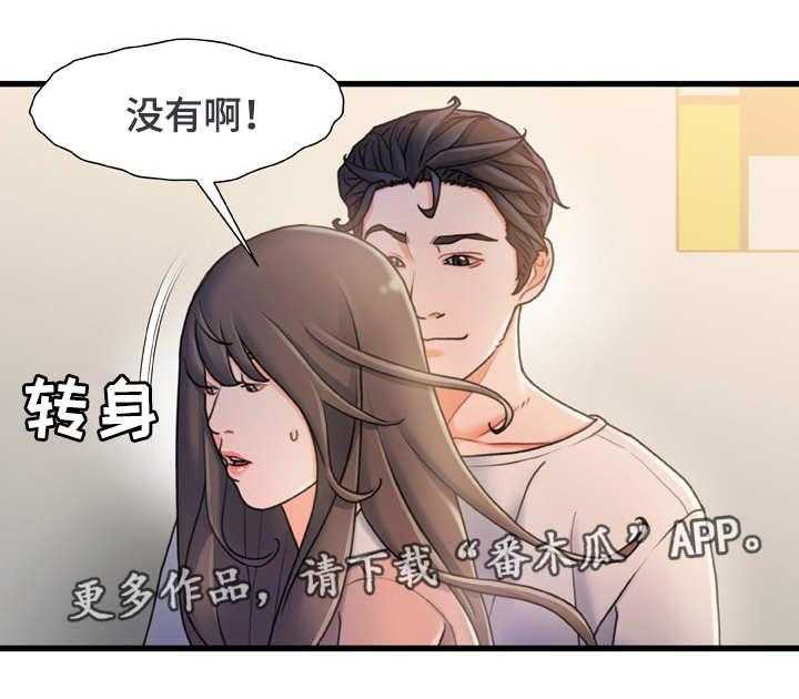 《议论危机》第28话 28_就一次 第13页