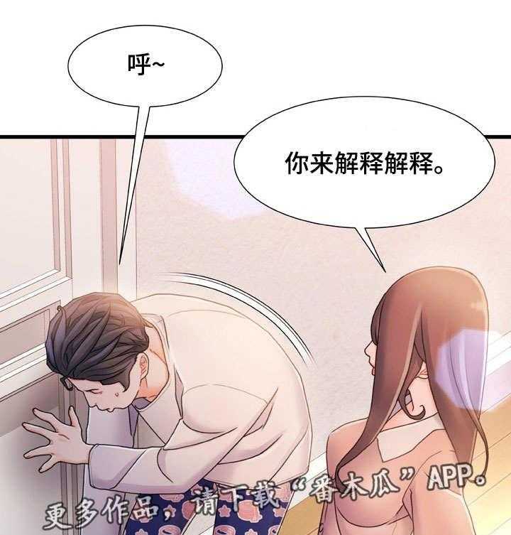 《议论危机》第28话 28_就一次 第1页
