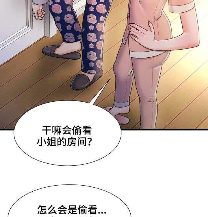 《议论危机》第28话 28_就一次 第2页