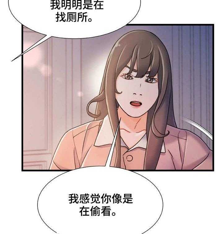 《议论危机》第28话 28_就一次 第3页