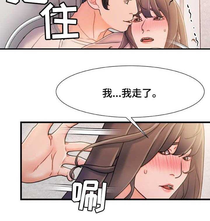 《议论危机》第28话 28_就一次 第7页