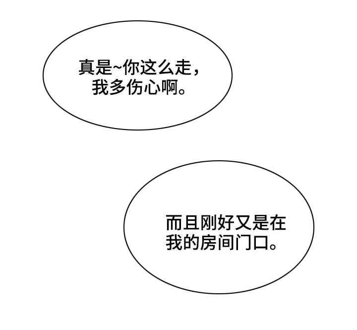 《议论危机》第28话 28_就一次 第8页