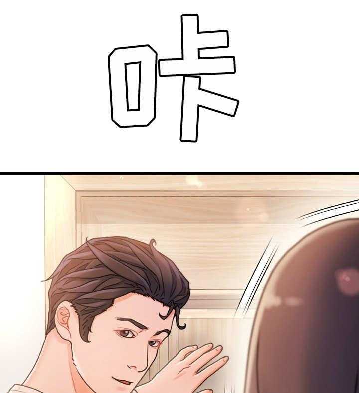 《议论危机》第28话 28_就一次 第9页