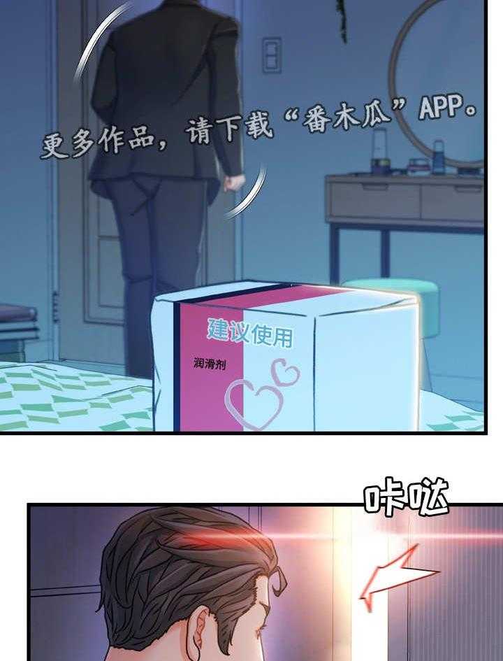 《议论危机》第25话 25_挑衅 第10页
