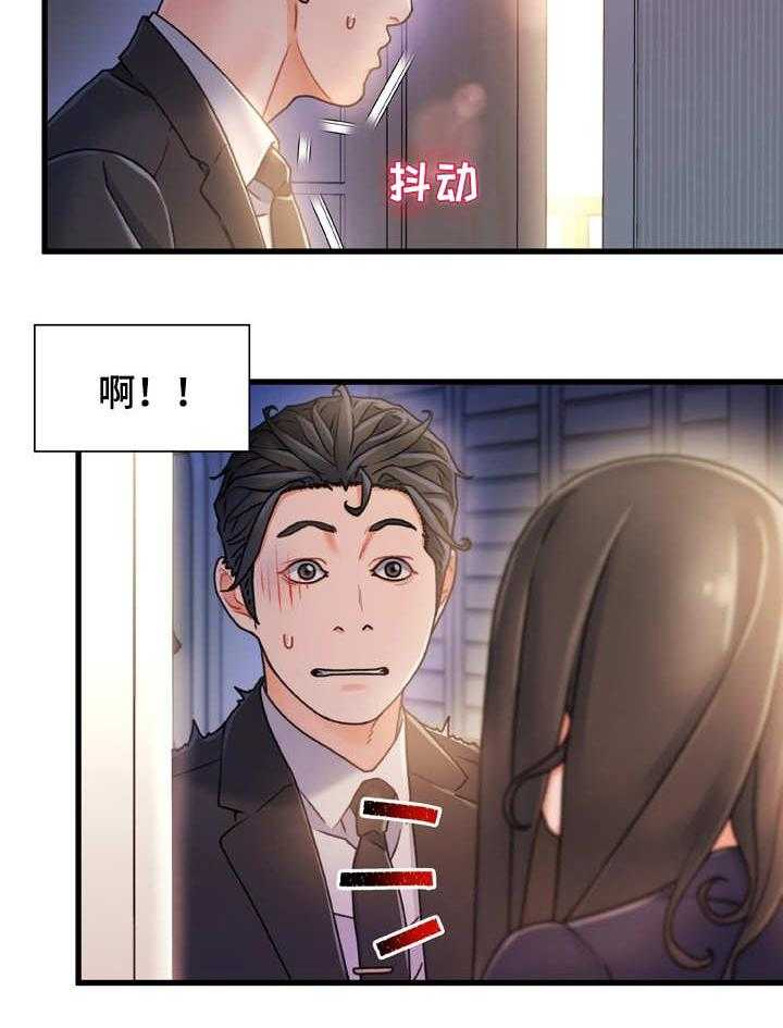 《议论危机》第25话 25_挑衅 第11页