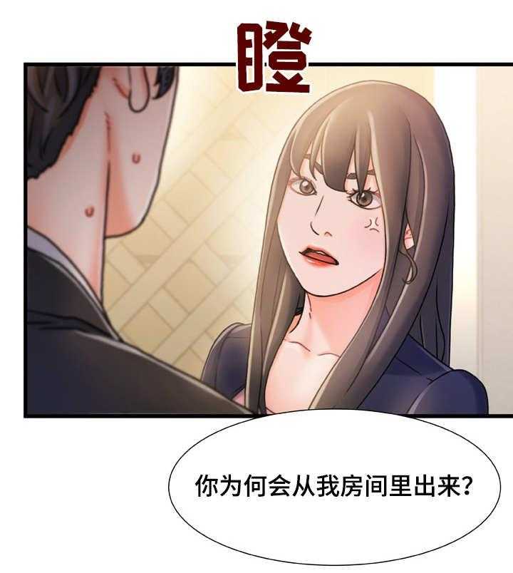 《议论危机》第25话 25_挑衅 第12页