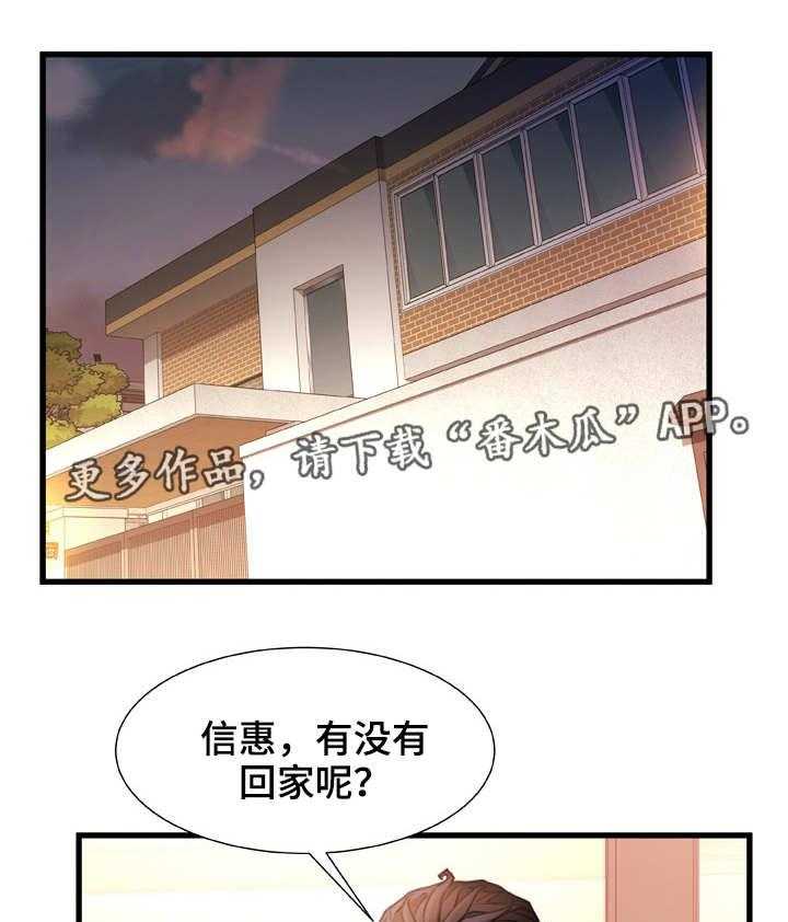 《议论危机》第25话 25_挑衅 第1页
