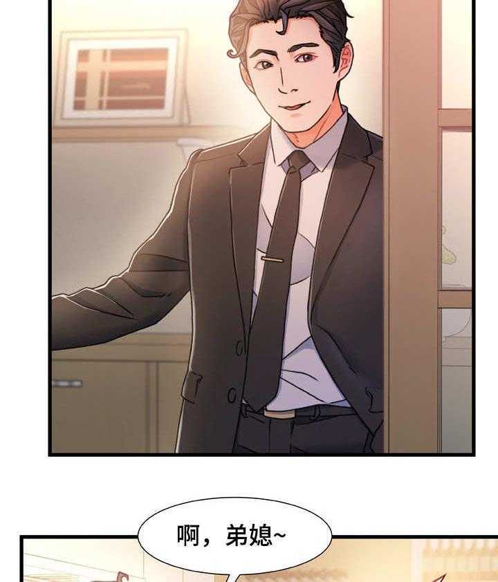 《议论危机》第25话 25_挑衅 第2页