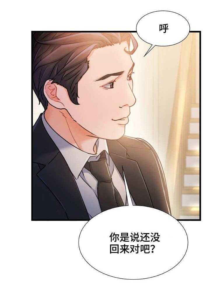 《议论危机》第25话 25_挑衅 第5页