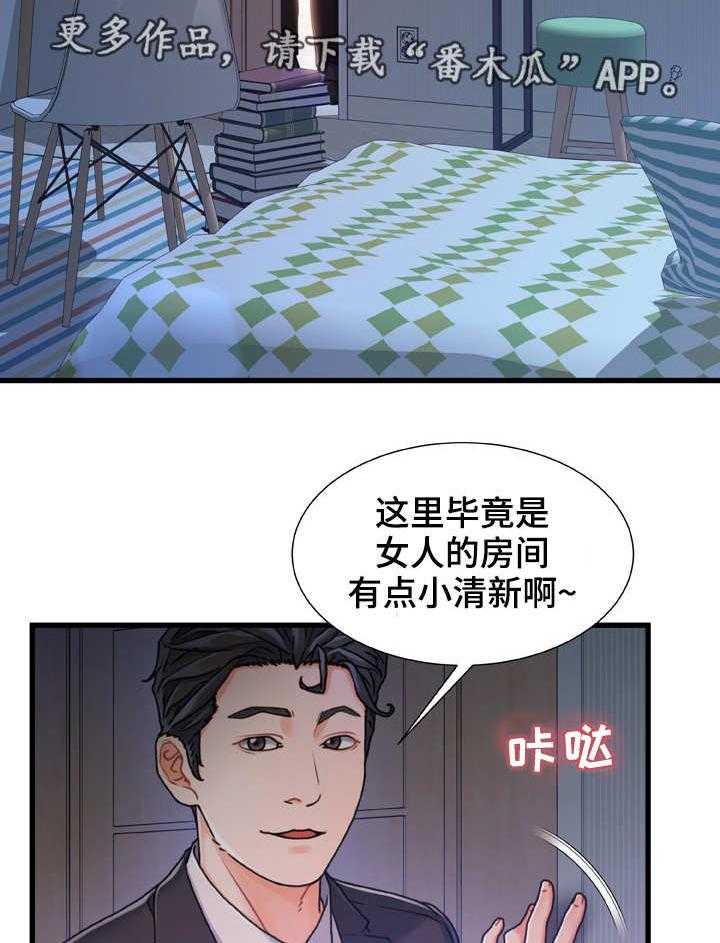 《议论危机》第25话 25_挑衅 第7页