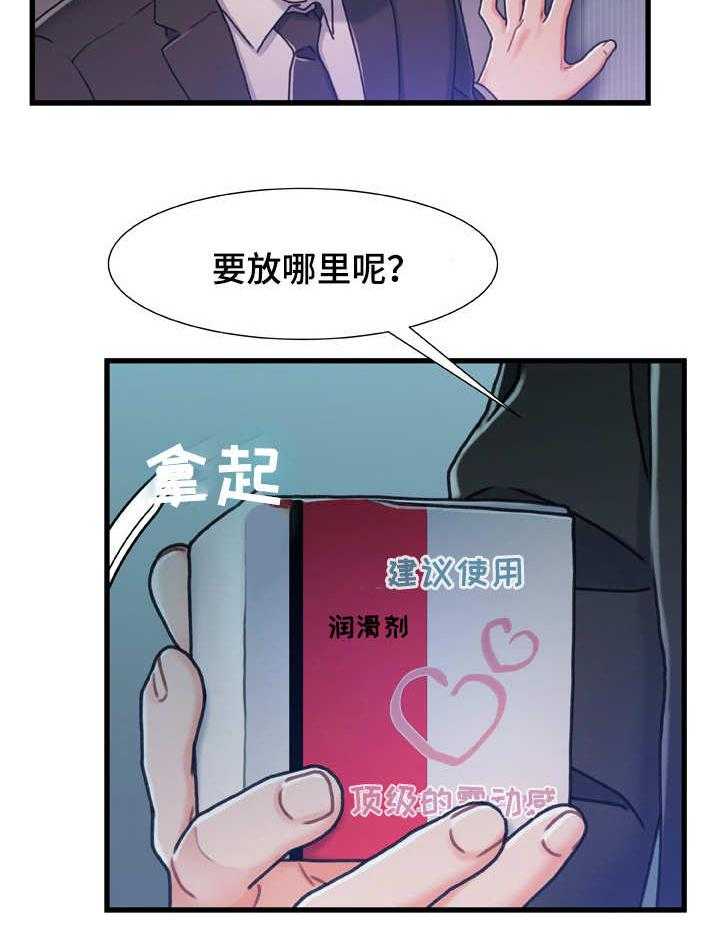 《议论危机》第25话 25_挑衅 第8页
