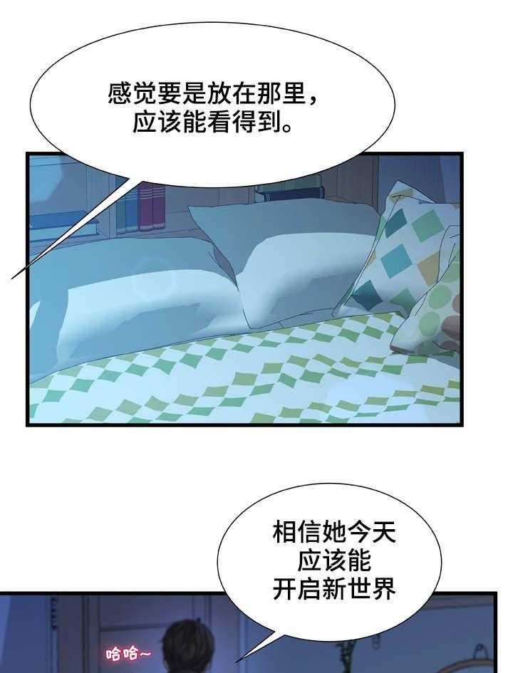《议论危机》第25话 25_挑衅 第9页