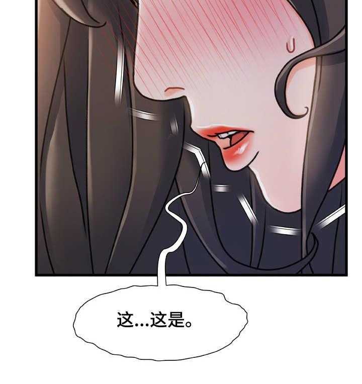 《议论危机》第26话 26_察觉 第11页