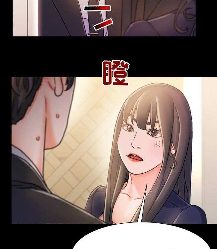 《议论危机》第26话 26_察觉 第14页