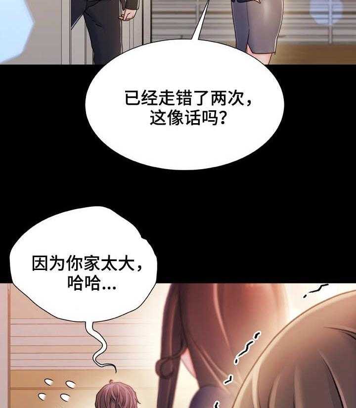 《议论危机》第26话 26_察觉 第16页