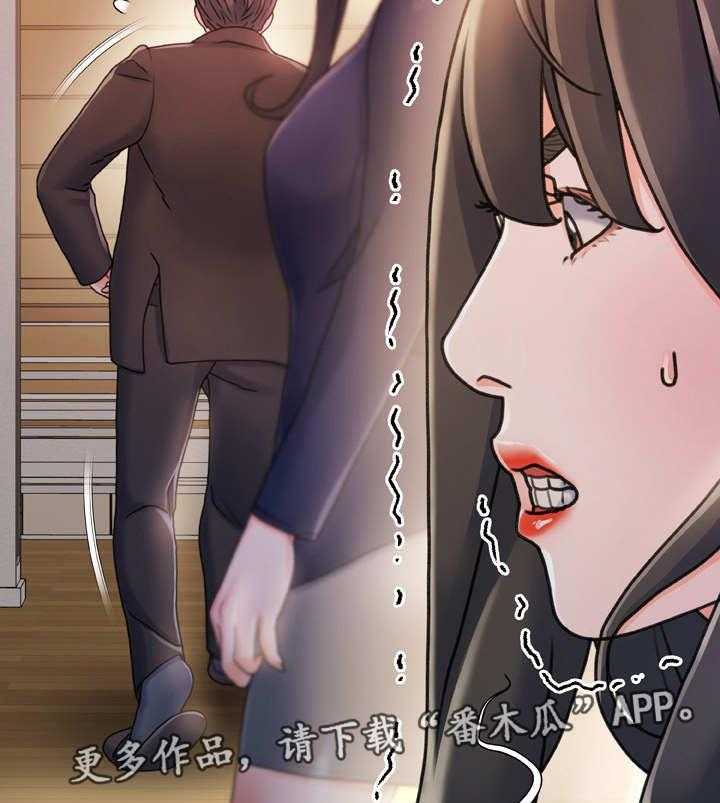 《议论危机》第26话 26_察觉 第17页