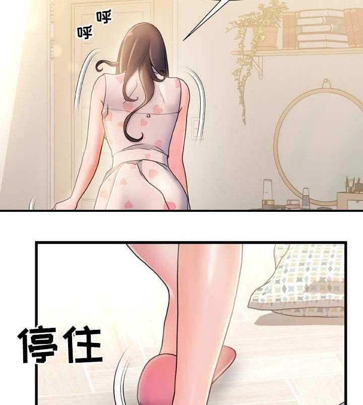 《议论危机》第26话 26_察觉 第19页