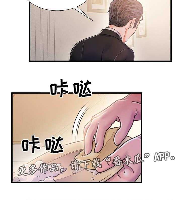 《议论危机》第26话 26_察觉 第4页