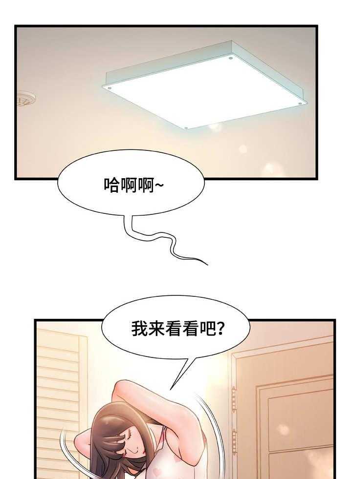 《议论危机》第26话 26_察觉 第6页