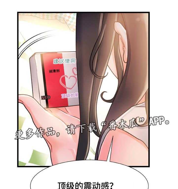 《议论危机》第26话 26_察觉 第9页