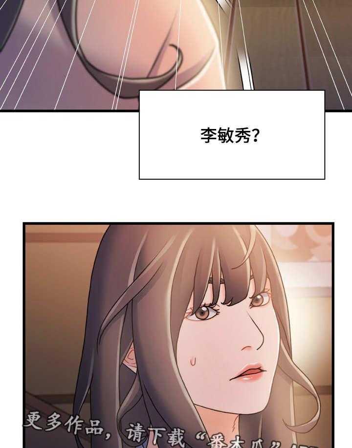 《议论危机》第27话 27_鬼鬼祟祟 第14页