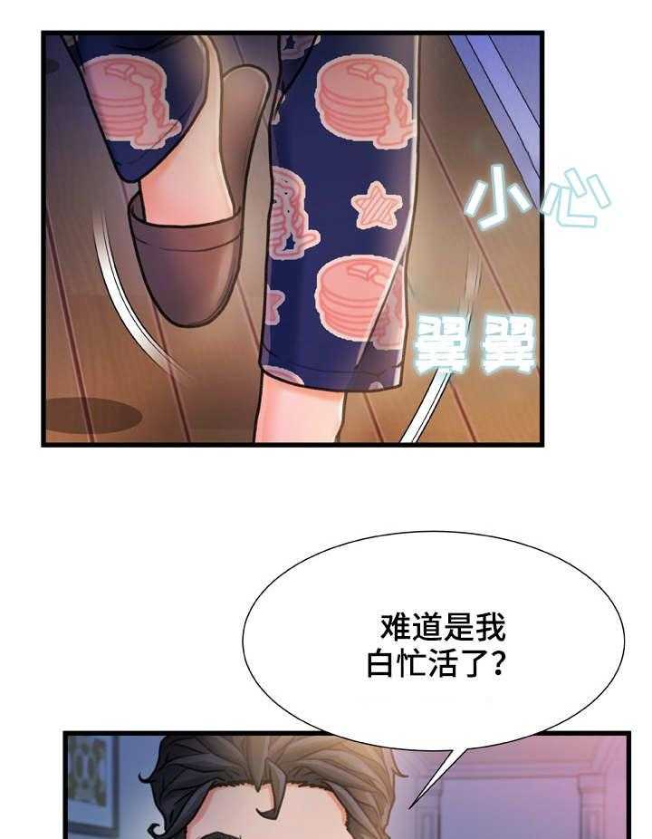 《议论危机》第27话 27_鬼鬼祟祟 第1页