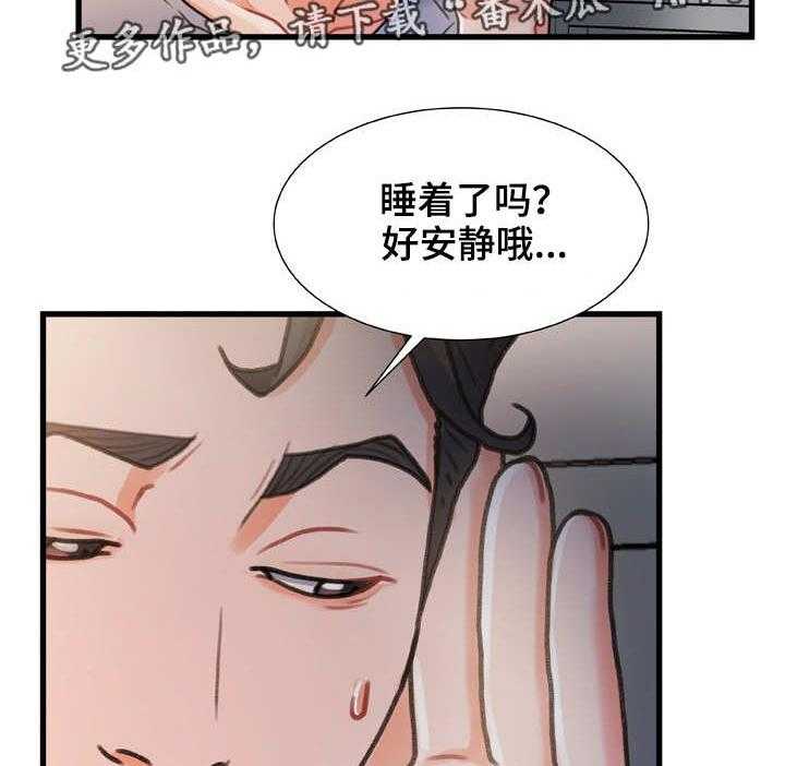 《议论危机》第27话 27_鬼鬼祟祟 第5页