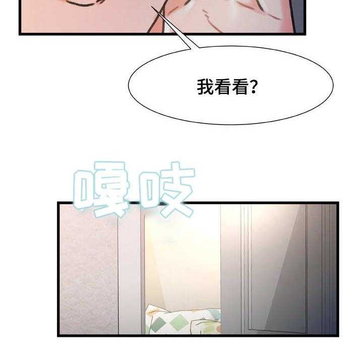 《议论危机》第27话 27_鬼鬼祟祟 第6页