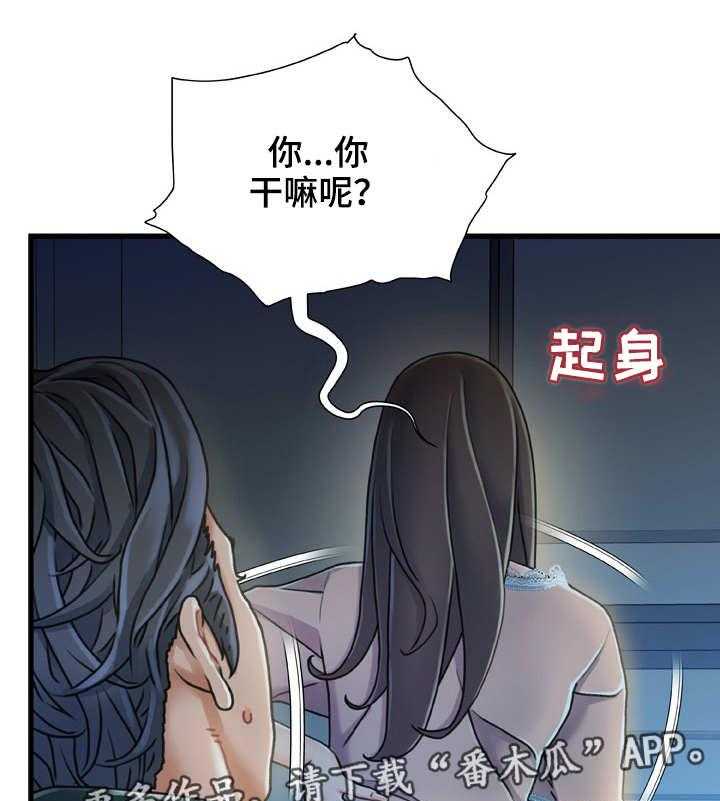 《议论危机》第22话 22_惊吓 第16页