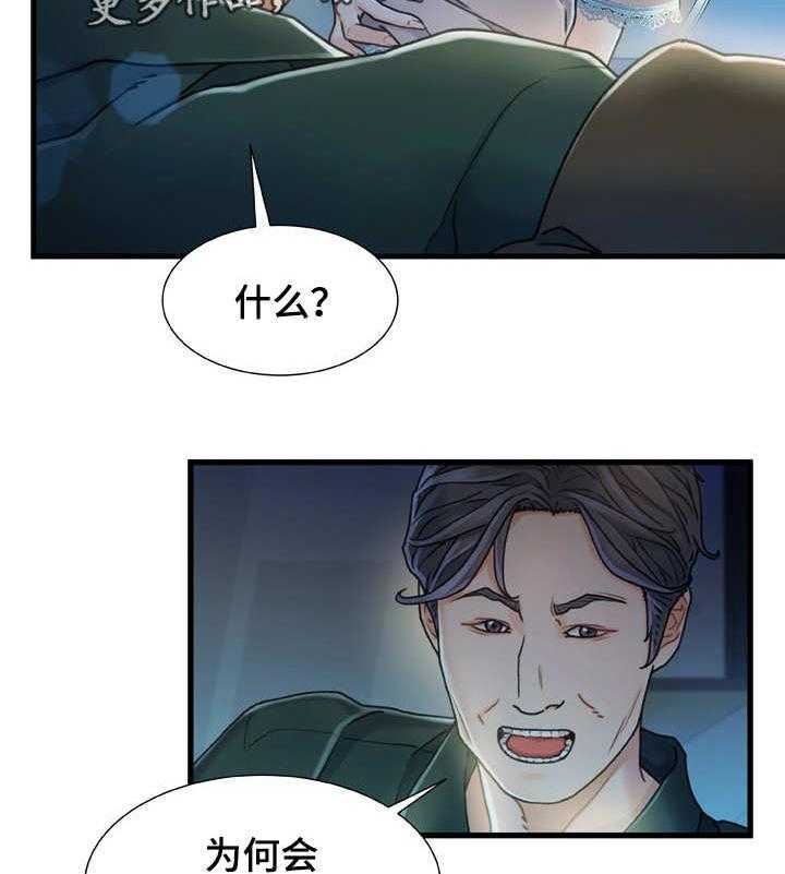 《议论危机》第22话 22_惊吓 第17页