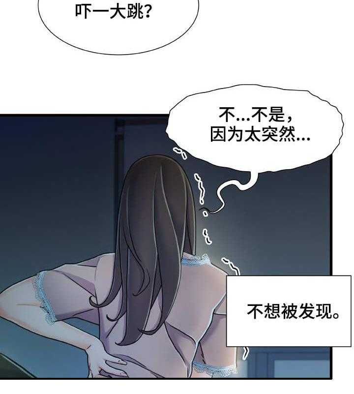 《议论危机》第22话 22_惊吓 第18页