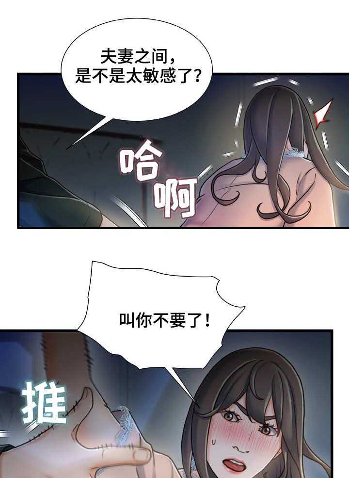 《议论危机》第22话 22_惊吓 第19页